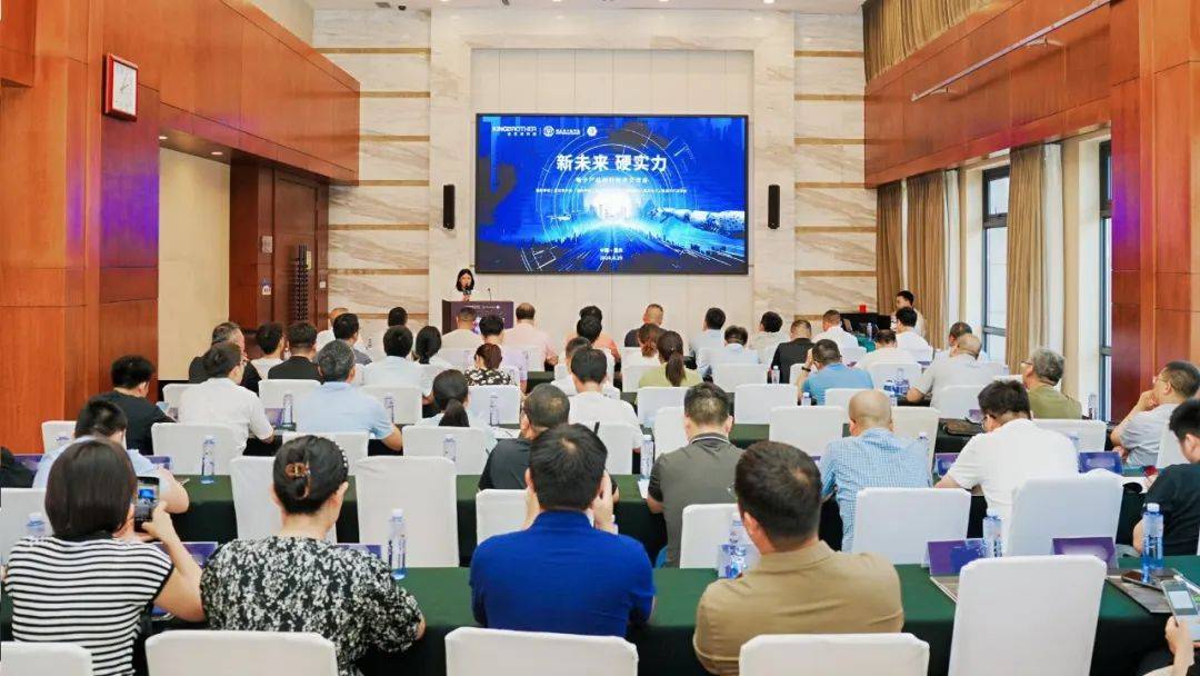 新未來 硬實(shí)力 | “智造”山城之美，技術(shù)交流會(huì)走進(jìn)重慶